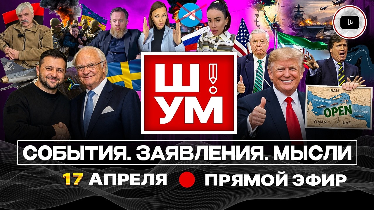 🌊 Ш!УМ. ПРОЛИВ ЛЖИ ТРАМПА. Зеленский угрожает ВЫКРАСТЬ Лукашенко. Заградотряды Корчинского. Нимб ТЦК